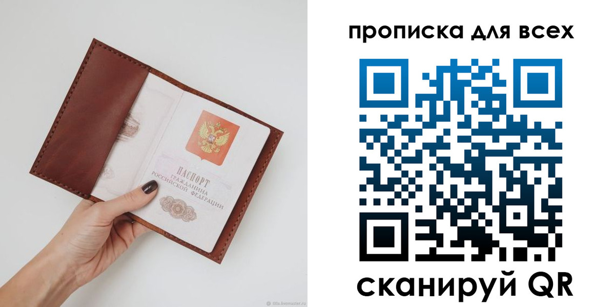 временная регистрация 2025 в Камызяке