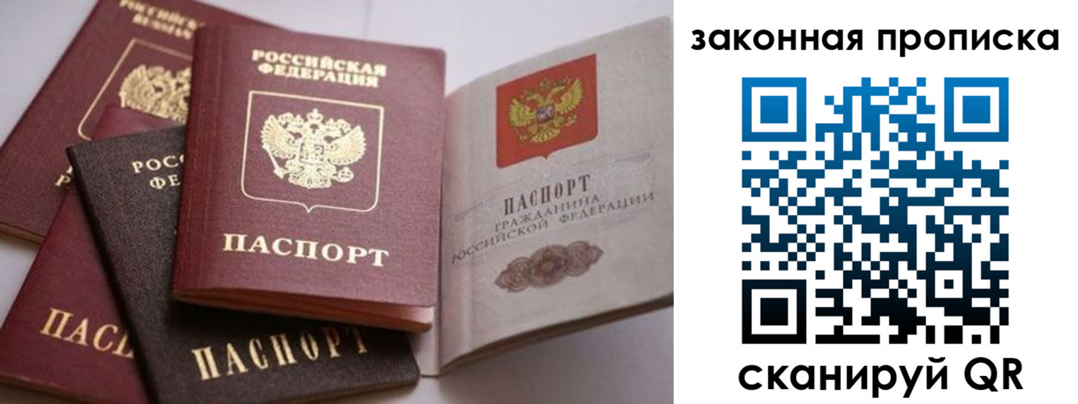 временная регистрация надежно в Камызяке