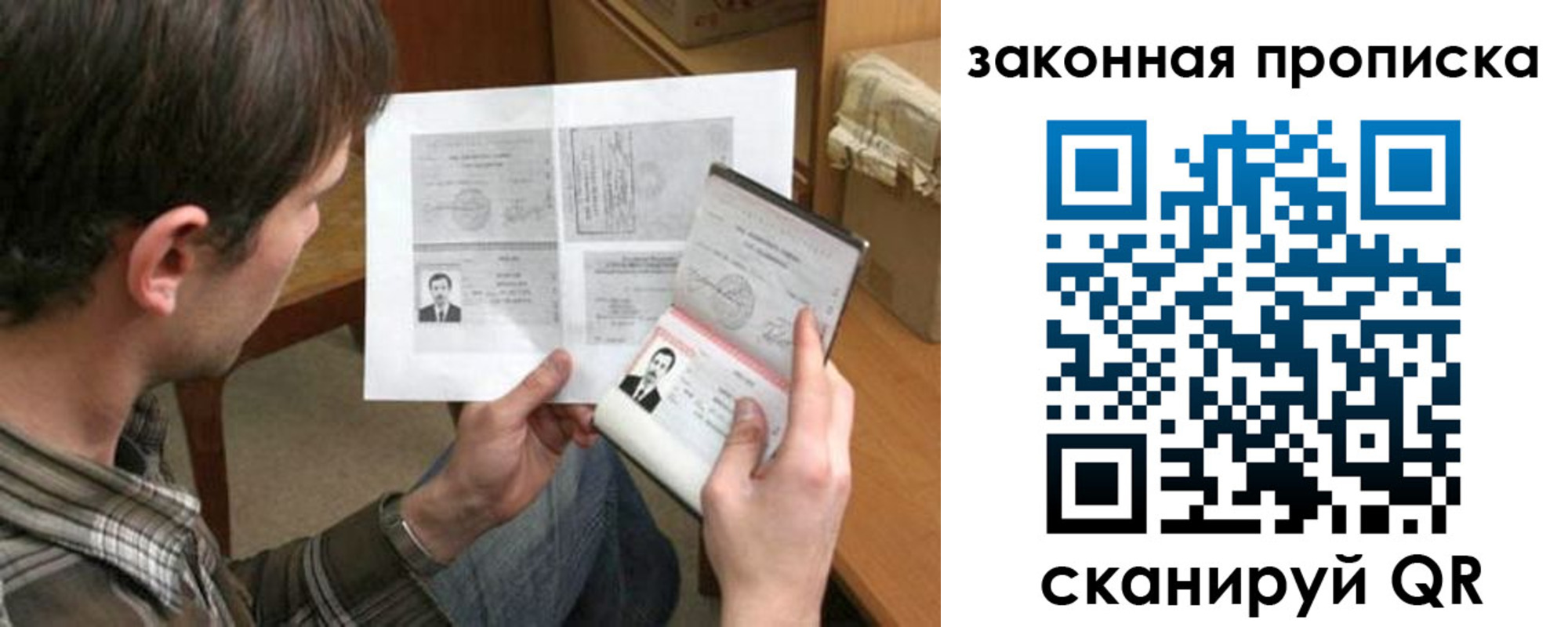 прописка регистрация в Камызяке