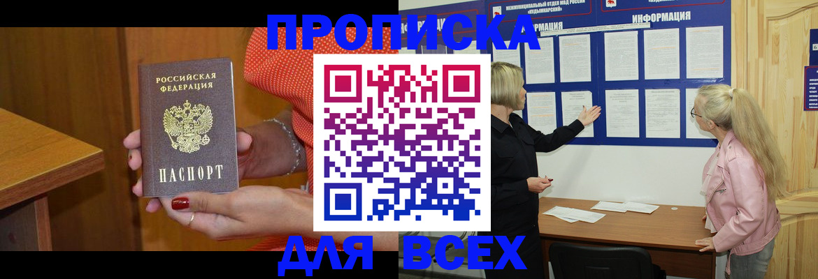 временная регистрация законно в Камызяке