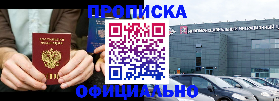 временная регистрация законно в Камызяке