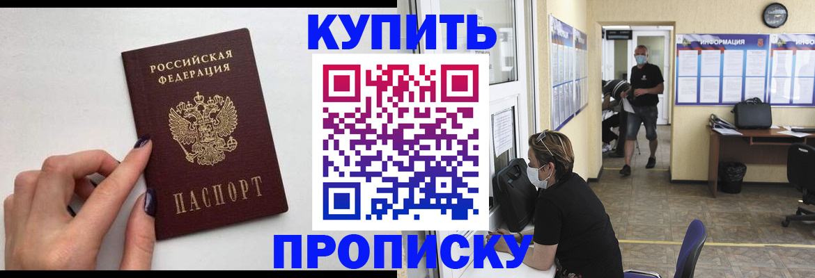 прописка гарантия в Камызяке