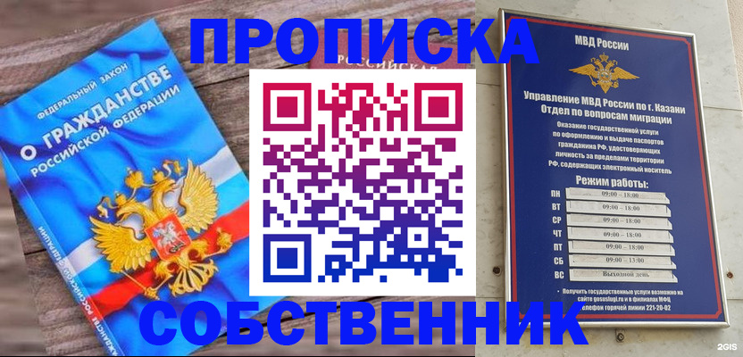 прописка гарантия в Камызяке