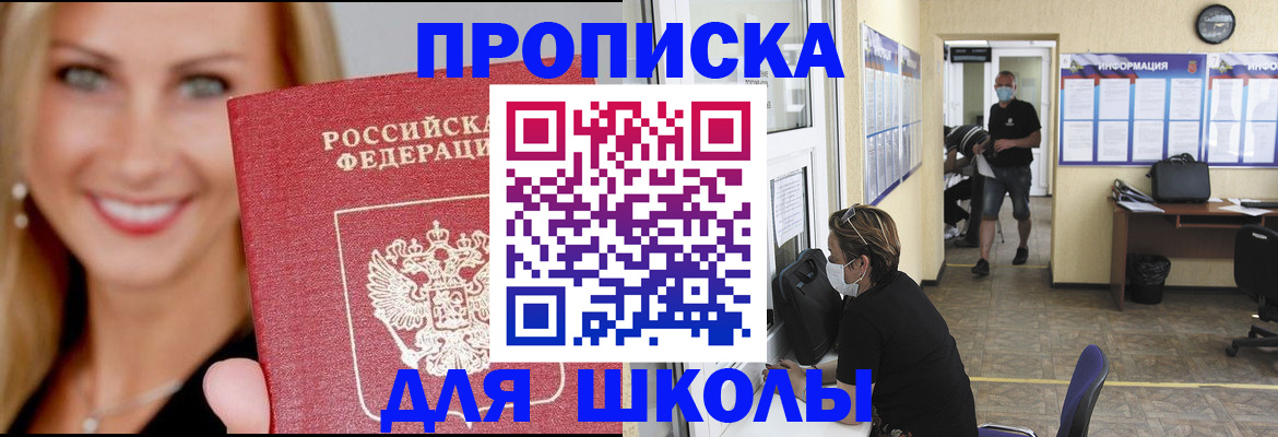 прописка ребенка в Камызяке