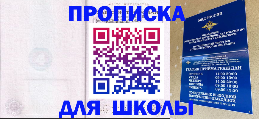 временная регистрация госуслуги в Камызяке