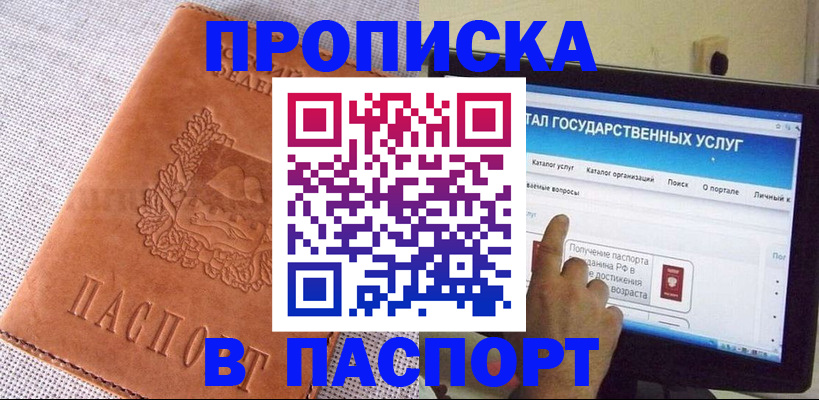 прописка для кредита в Камызяке