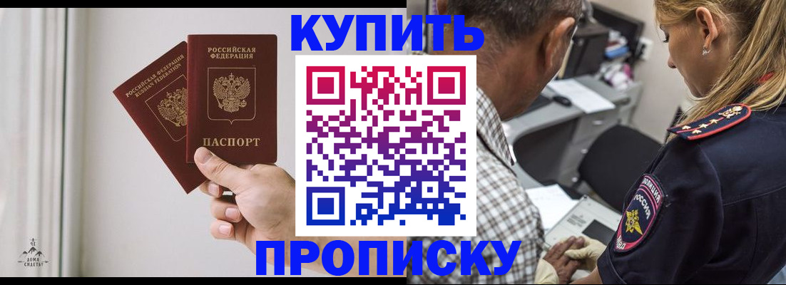 прописка гарантия в Камызяке