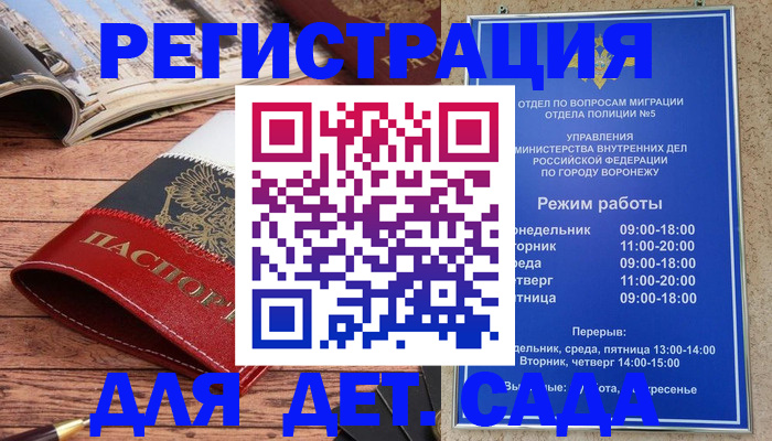 прописка законно в Камызяке