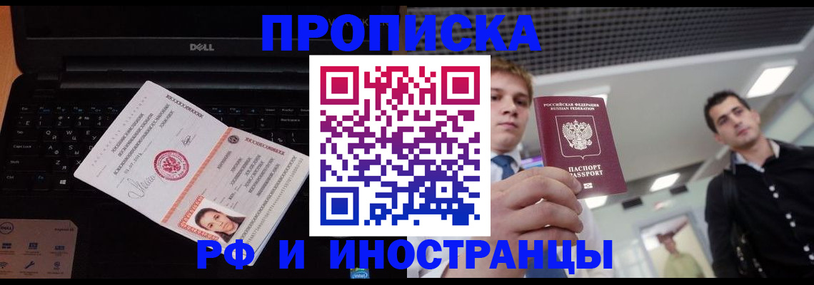 прописка в квартире в Камызяке