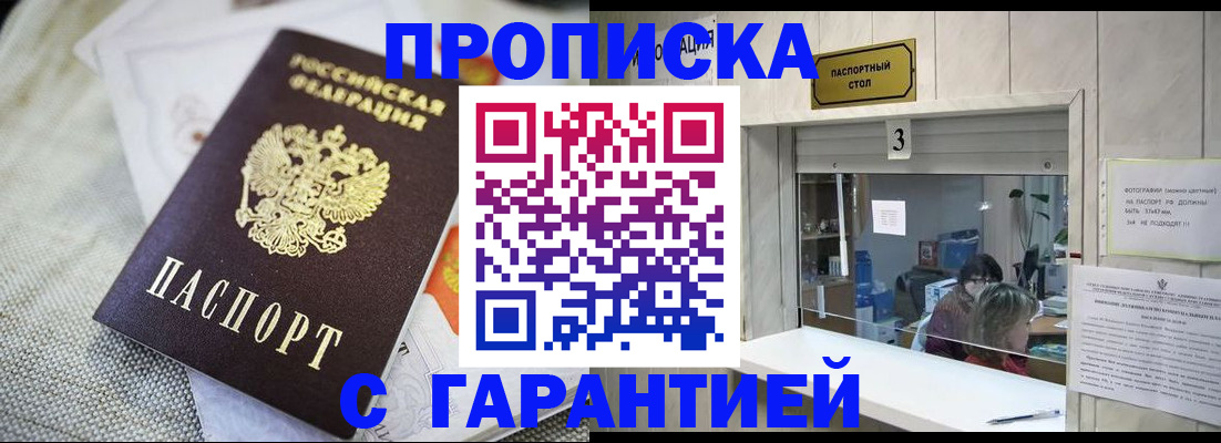 прописка для кредита в Камызяке